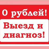 Ремонт компьютеров ноутбуков Компьютерный мастер