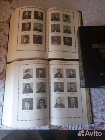 Словарь Брокгауз и Ефрон