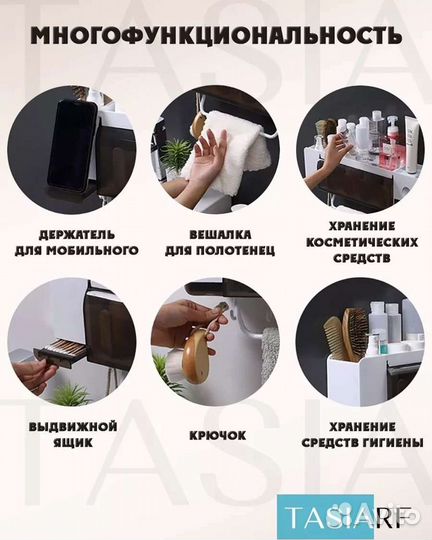 Многофункциональная полка для ванной комнаты