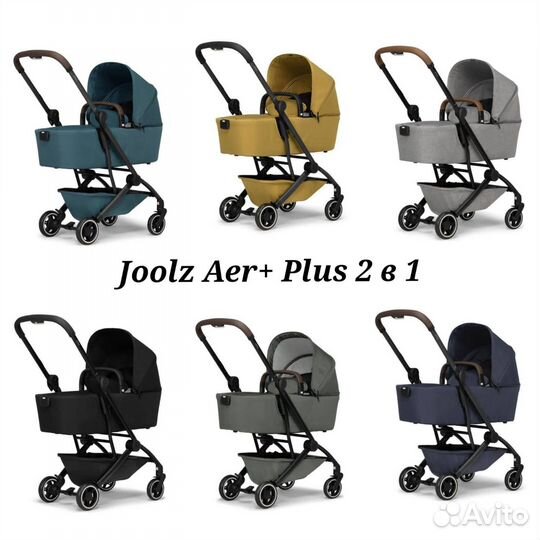Новые Joolz Aer + Plus 2 в 1