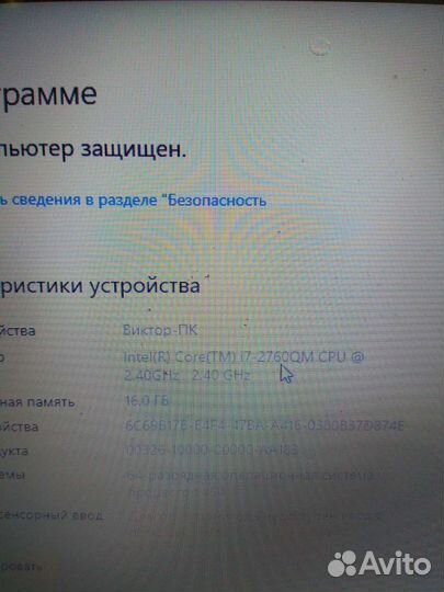 Процессор I7-2760QM