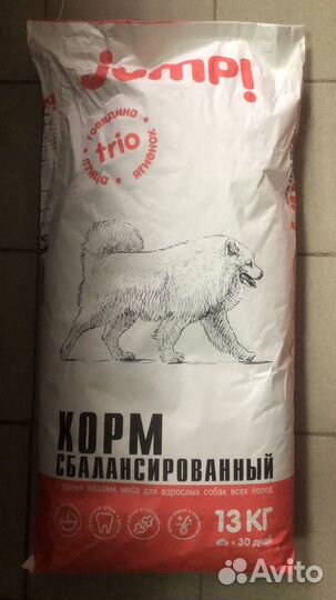 Корм для собак Jump Три вида мяса - 13 кг