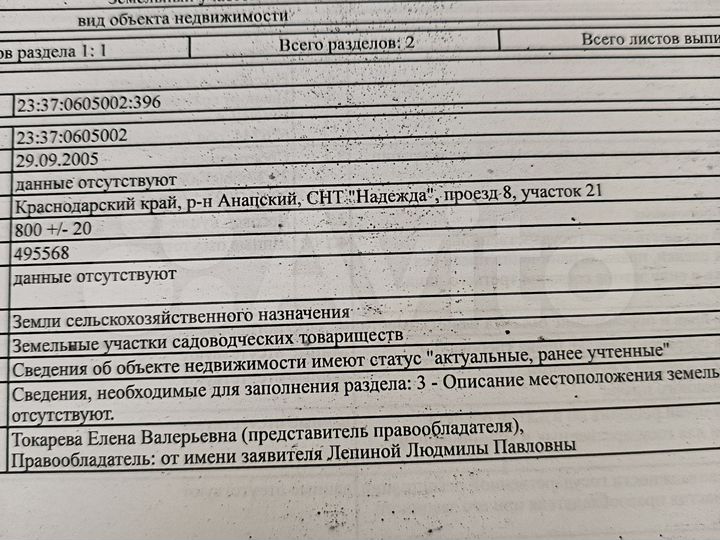 Участок 8 га (СНТ, ДНП)