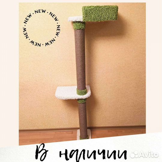 Когтеточка паркур для Котэ