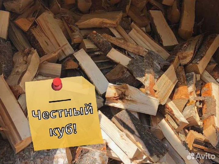 Дрова с доставкой