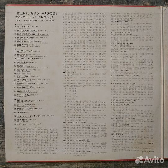 Vicky Leandros - Hit Collection (1974) 2LP