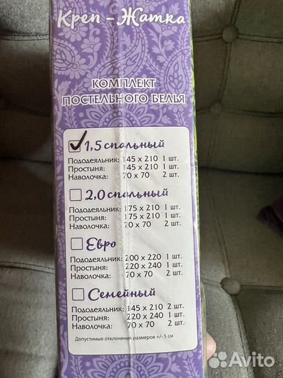 Белье постельное 1,5
