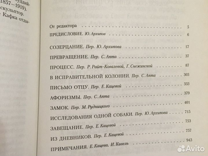 Франц Кафка -малое собрание сочинений