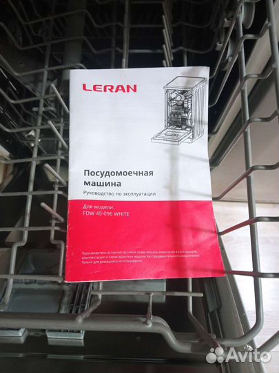 Посудомоечная машина Leran