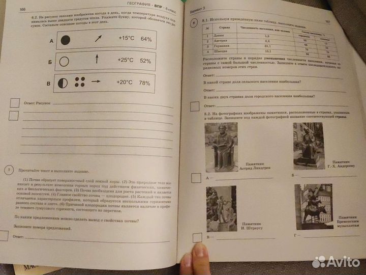 Учебная литература впр