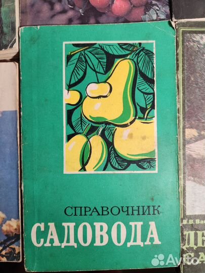 Книги по садоводству