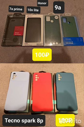 Чехол на Samsung, Honor, Xiaomi, Huawei