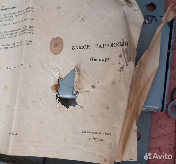 Замок гаражный накладной