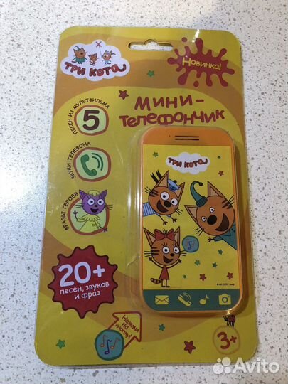 Игрушка детская телефон Три кота