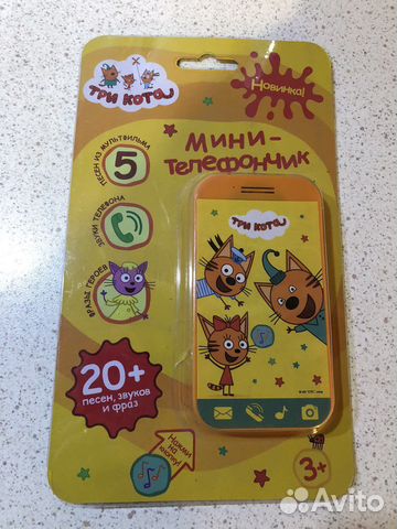 Игрушка детская телефон Три кота