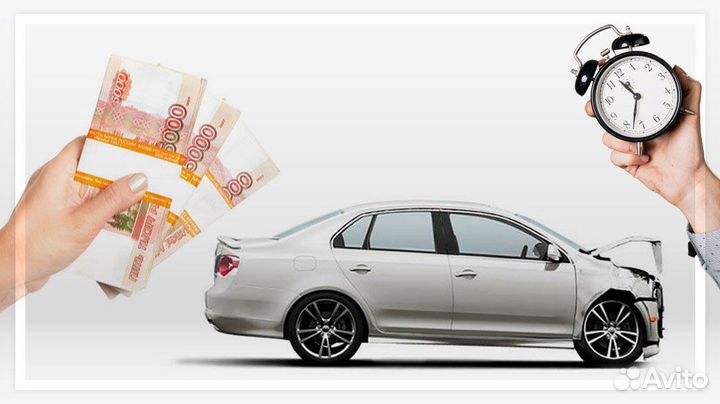 Выкуп авто скупка 24 часа