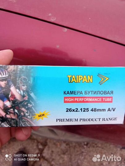 Камера велосипедная