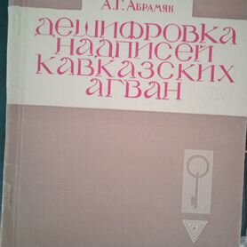 Книга ереван