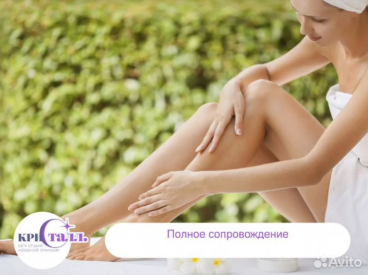 Кристалл: Стань предпринимателем