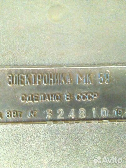 Калькуляторы рабочие времён СССР