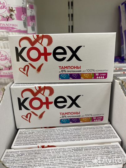 Тампоны kotex нормал и супер 16 шт
