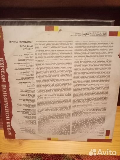 Виниловые пластинки