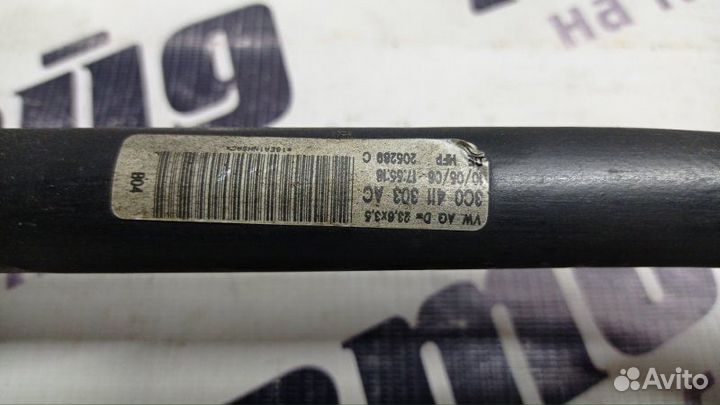 Стабилизатор поперечной устойчивости передний