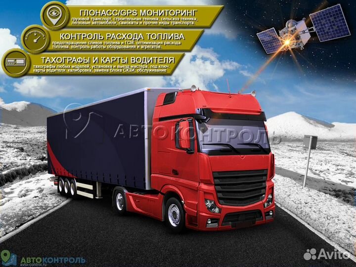 Подключение Глонасс маячков для любого транспорта