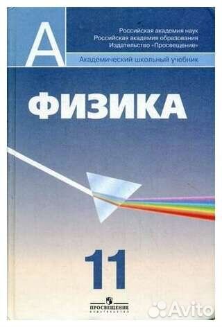 Репетитор по физике