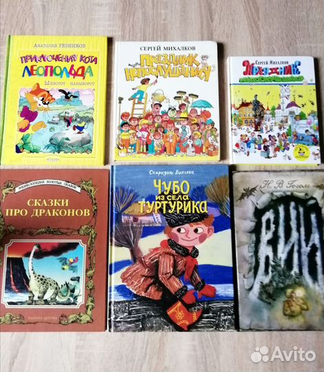 Книги для детей