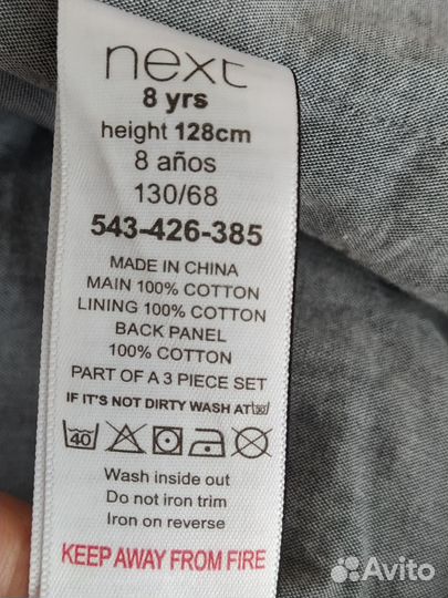 Тройка next (жилет+рубашка+сине-белая бабочка) Б/У