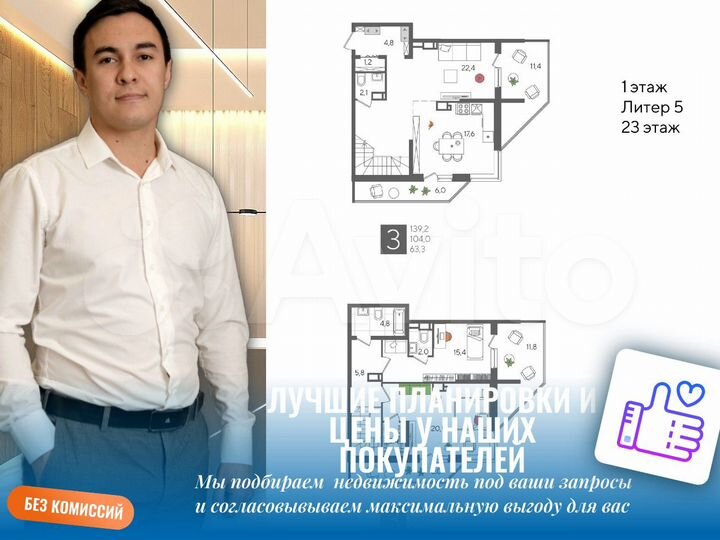 3-к. квартира, 87,6 м², 14/22 эт.