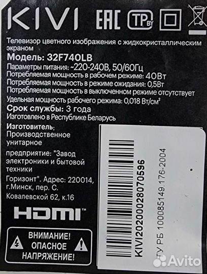 Запчасти для Kivi 32F740LB (список в описании )