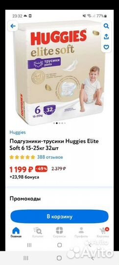 Подгузники трусики huggies 6