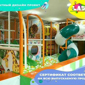 Детский центр игровой