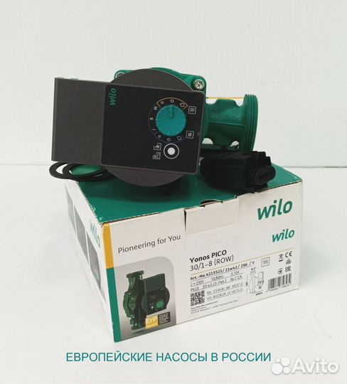 Wilo Yonos pico 30 1-8(ROW) Насос циркуляционный