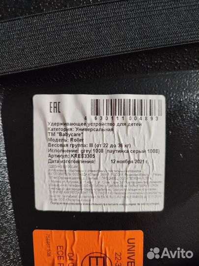 Автокресло бустер от 22 кг до 36