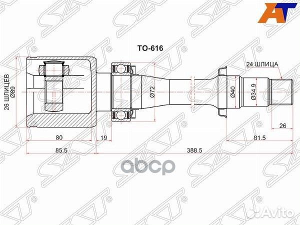 Шрус внутренний RH toyota avensis 251 2,4 2azfs