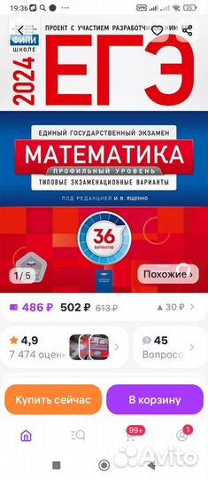 Сборник ЕГЭ по профильной математике 2024