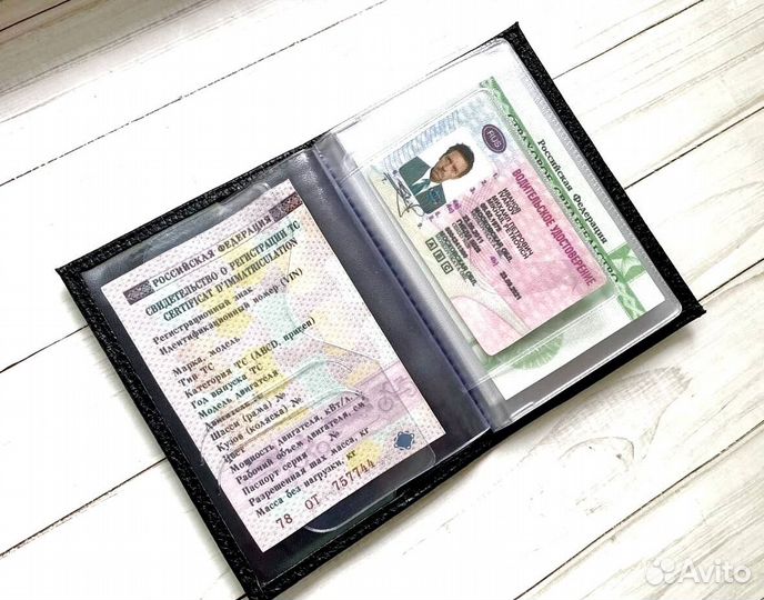 Обложка для автодокументов