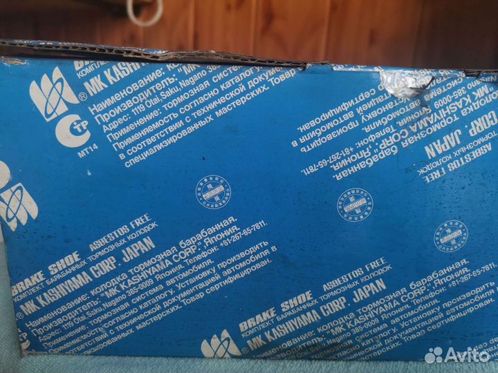 Колодка тормозная барабанная