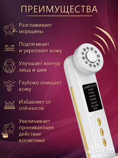 Микротоковый массажер для лица BodyRave