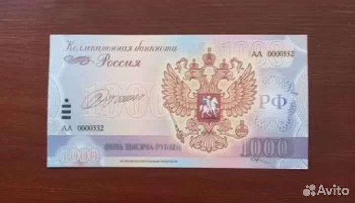 Набор сувенирных купюр