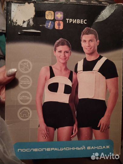 Бандаж послеоперационный для грудной клетки