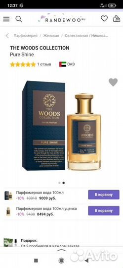 Парфюмерная вода The Woods collection Pure shine