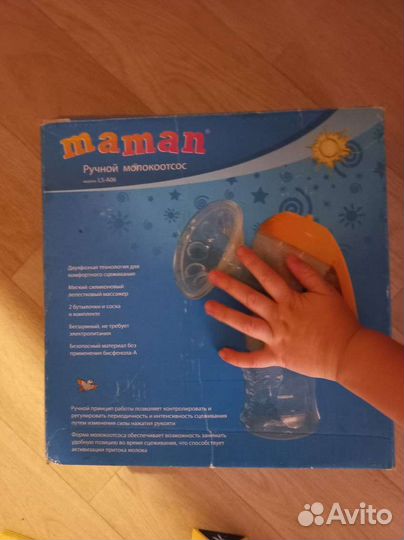 Молокоотсос ручной