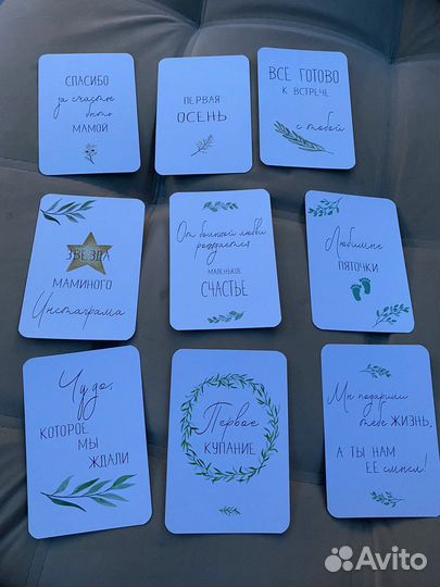 Карточки для фотосессии малыша