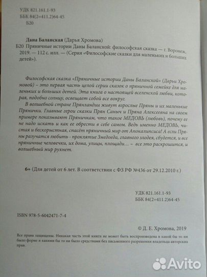 Книга для детей