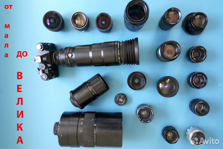 Советские объективы