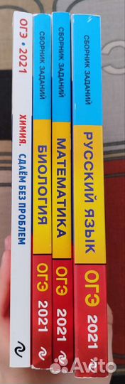 Сборник для подготовки к огэ по химии